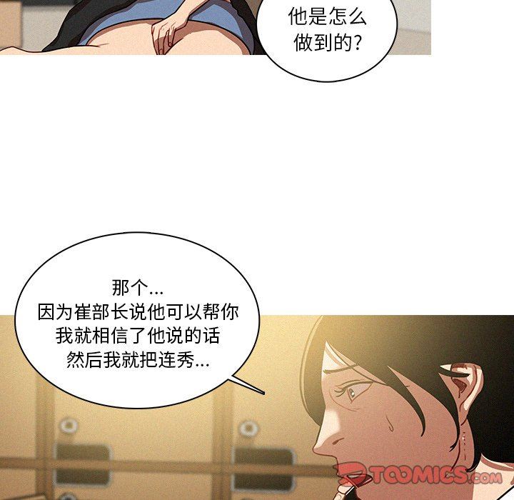 [韩国漫画] 迷失天堂 爱情,熟女人妻,巨乳大奶#[75P]-42
