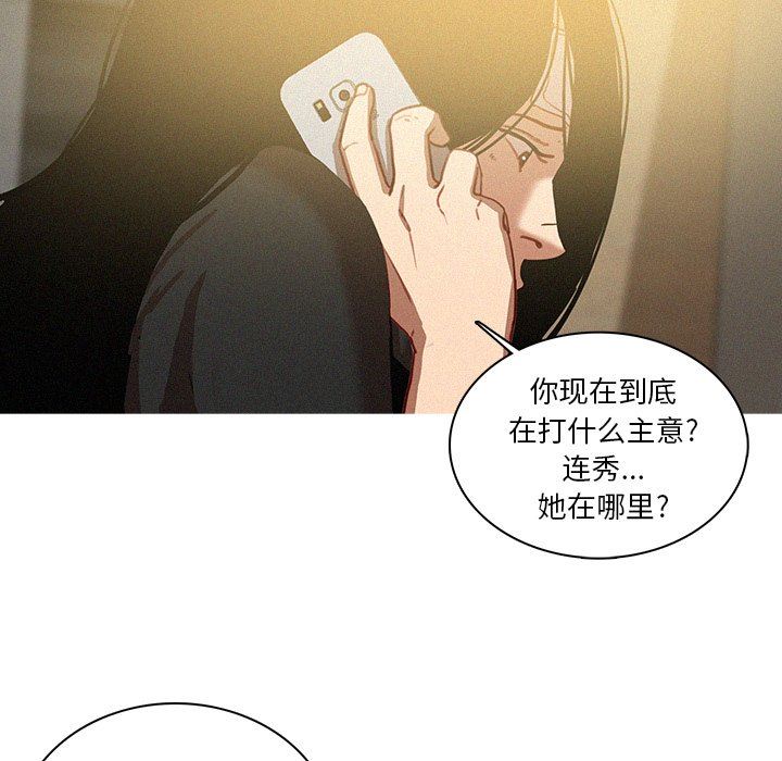[韩国漫画] 迷失天堂 爱情,熟女人妻,巨乳大奶#[75P]-63