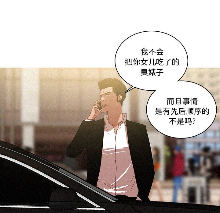 [韩国漫画] 迷失天堂 爱情,熟女人妻,巨乳大奶#[75P]-68