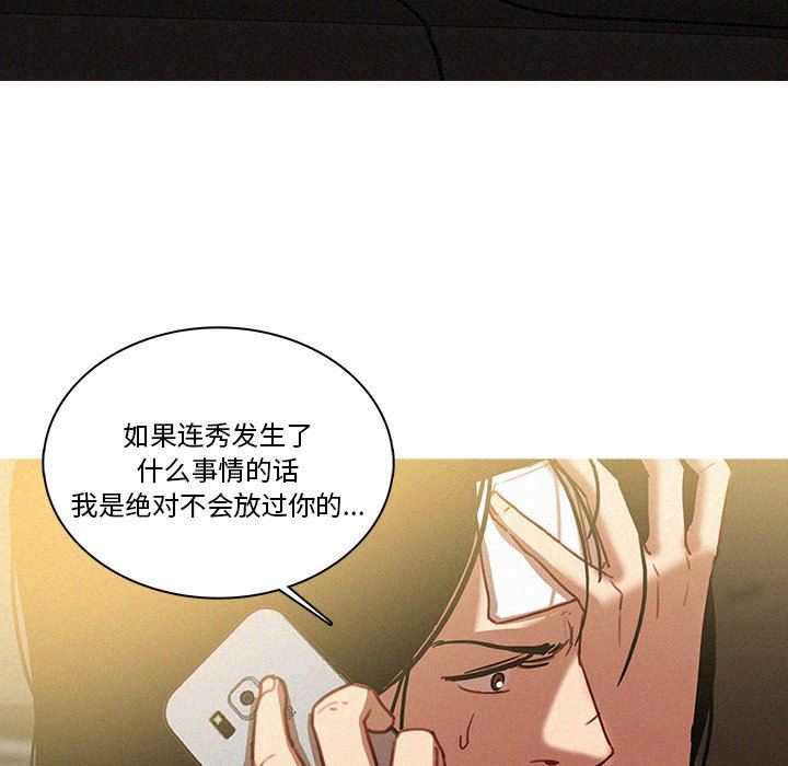 [韩国漫画] 迷失天堂 爱情,熟女人妻,巨乳大奶#[75P]-69