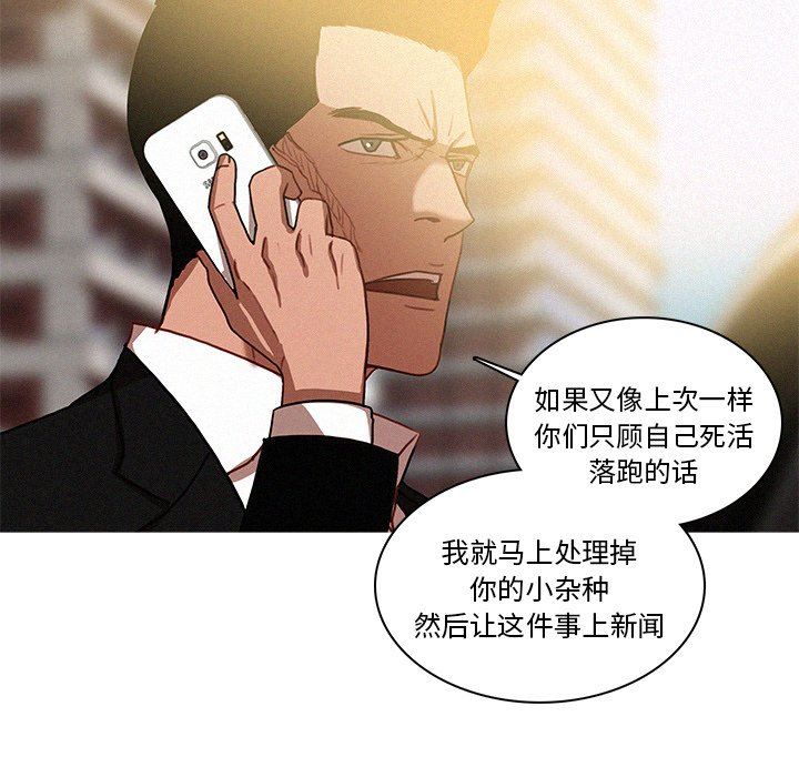 [韩国漫画] 迷失天堂 爱情,熟女人妻,巨乳大奶#[75P]-73