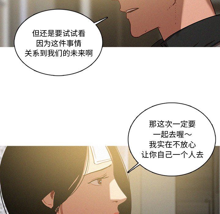 [韩国漫画] 迷失天堂 爱情,熟女人妻,巨乳大奶#[72P]-23