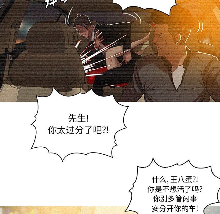 [韩国漫画] 迷失天堂 爱情,熟女人妻,巨乳大奶#[72P]-31