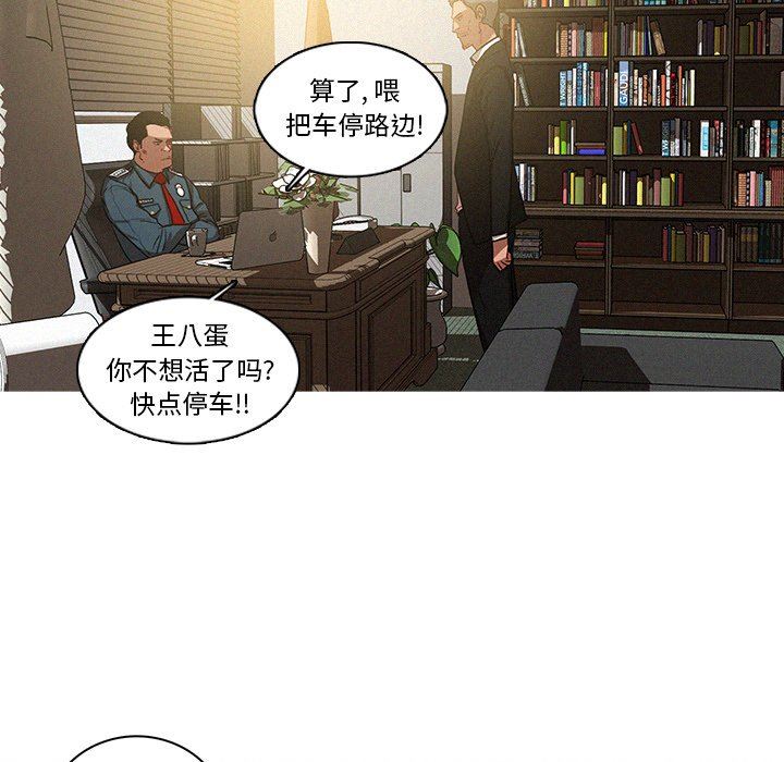 [韩国漫画] 迷失天堂 爱情,熟女人妻,巨乳大奶#[72P]-33