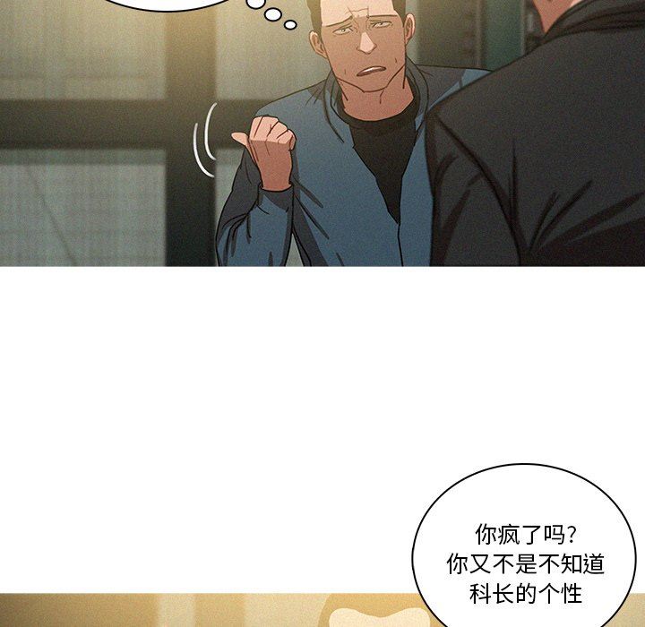 [韩国漫画] 迷失天堂 爱情,熟女人妻,巨乳大奶#[72P]-61