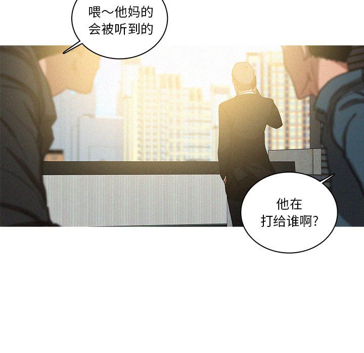 [韩国漫画] 迷失天堂 爱情,熟女人妻,巨乳大奶#[72P]-63