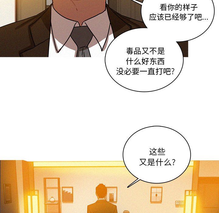 [韩国漫画] 迷失天堂 爱情,熟女人妻,巨乳大奶#[72P]-45