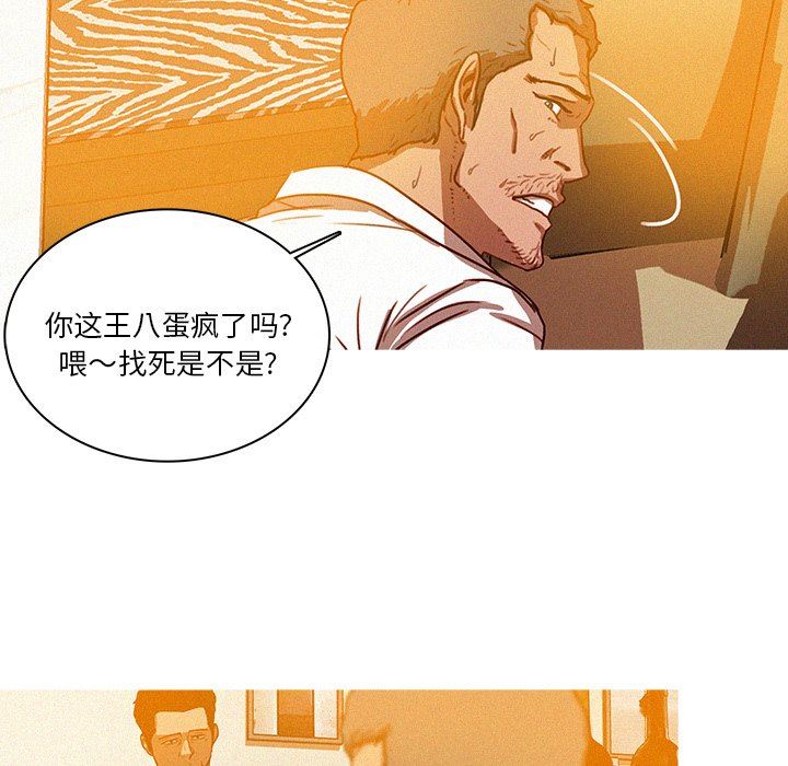 [韩国漫画] 迷失天堂 爱情,熟女人妻,巨乳大奶#[72P]-57