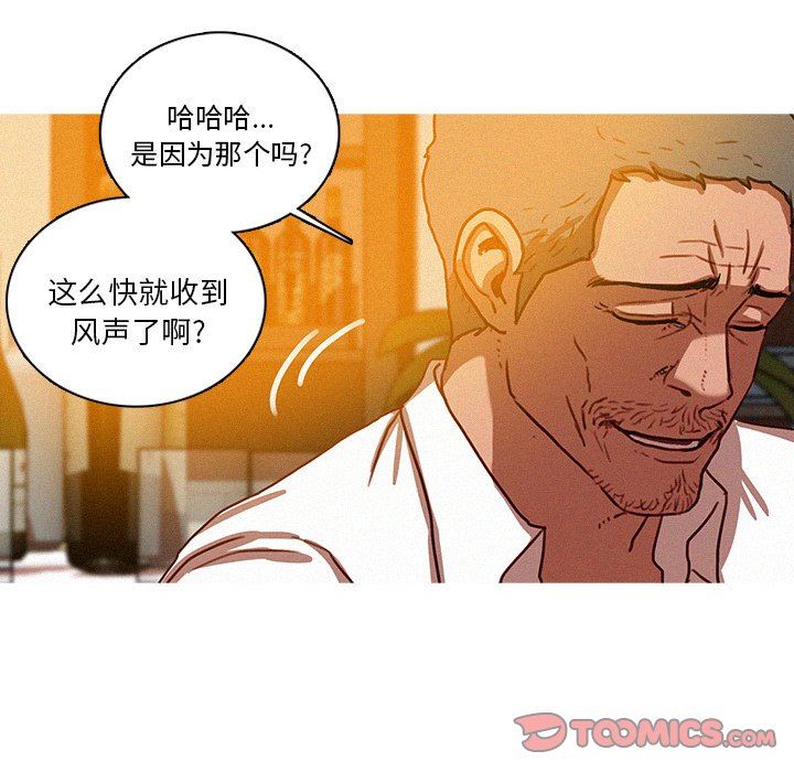 [韩国漫画] 迷失天堂 爱情,熟女人妻,巨乳大奶#[72P]-62