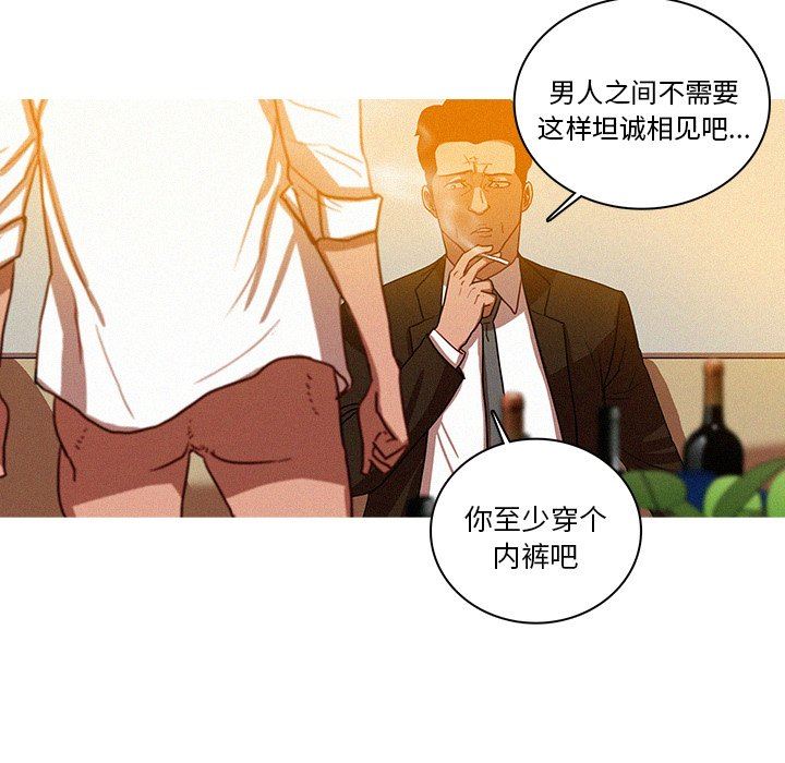 [韩国漫画] 迷失天堂 爱情,熟女人妻,巨乳大奶#[72P]-65
