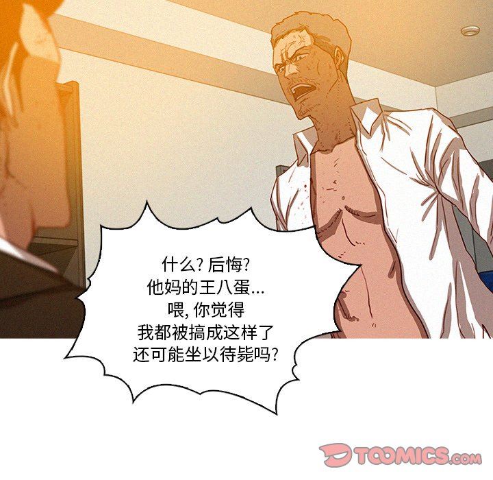[韩国漫画] 迷失天堂 爱情,熟女人妻,巨乳大奶#[73P]-16
