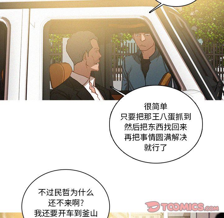 [韩国漫画] 迷失天堂 爱情,熟女人妻,巨乳大奶#[73P]-38