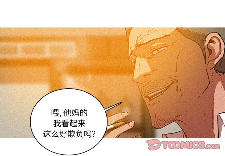 [韩国漫画] 迷失天堂 爱情,熟女人妻,巨乳大奶#[73P]-4