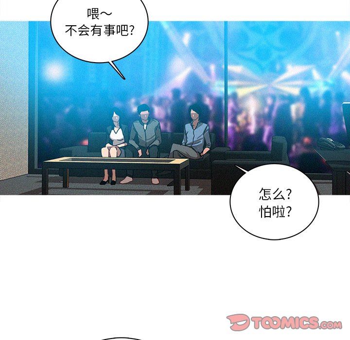 [韩国漫画] 迷失天堂 爱情,熟女人妻,巨乳大奶#[73P]-56