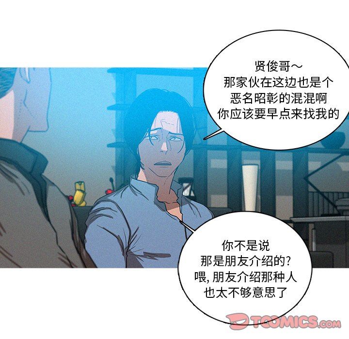 [韩国漫画] 迷失天堂 爱情,熟女人妻,巨乳大奶#[73P]-60