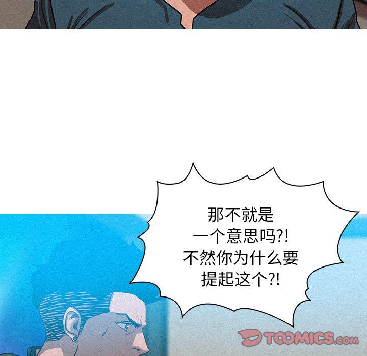 [韩国漫画] 迷失天堂 爱情,熟女人妻,巨乳大奶#[70P]-42