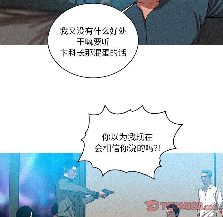 [韩国漫画] 迷失天堂 爱情,熟女人妻,巨乳大奶#[70P]-44