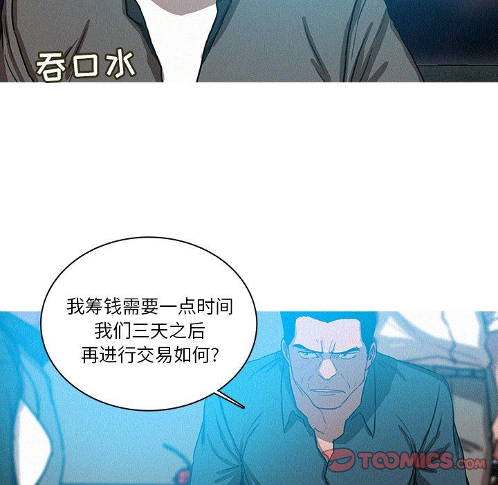 [韩国漫画] 迷失天堂 爱情,熟女人妻,巨乳大奶#[70P]-62