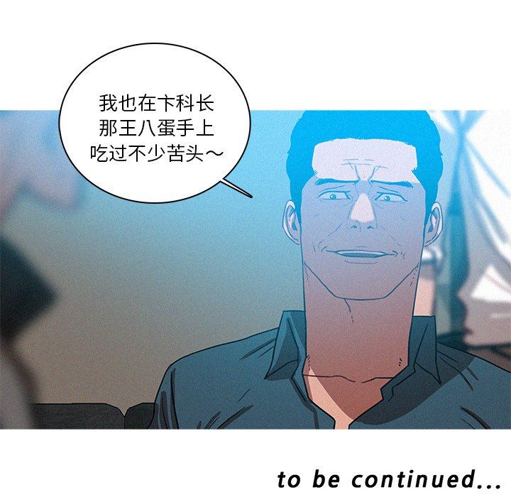 [韩国漫画] 迷失天堂 爱情,熟女人妻,巨乳大奶#[70P]-69