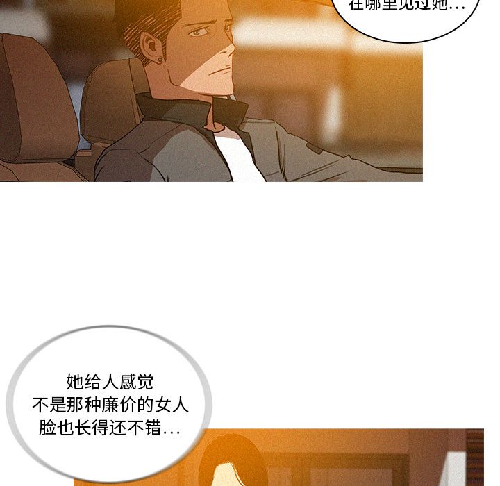 [韩国漫画] 迷失天堂 爱情,熟女人妻,巨乳大奶#[96P]-11