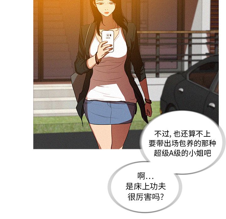 [韩国漫画] 迷失天堂 爱情,熟女人妻,巨乳大奶#[96P]-12