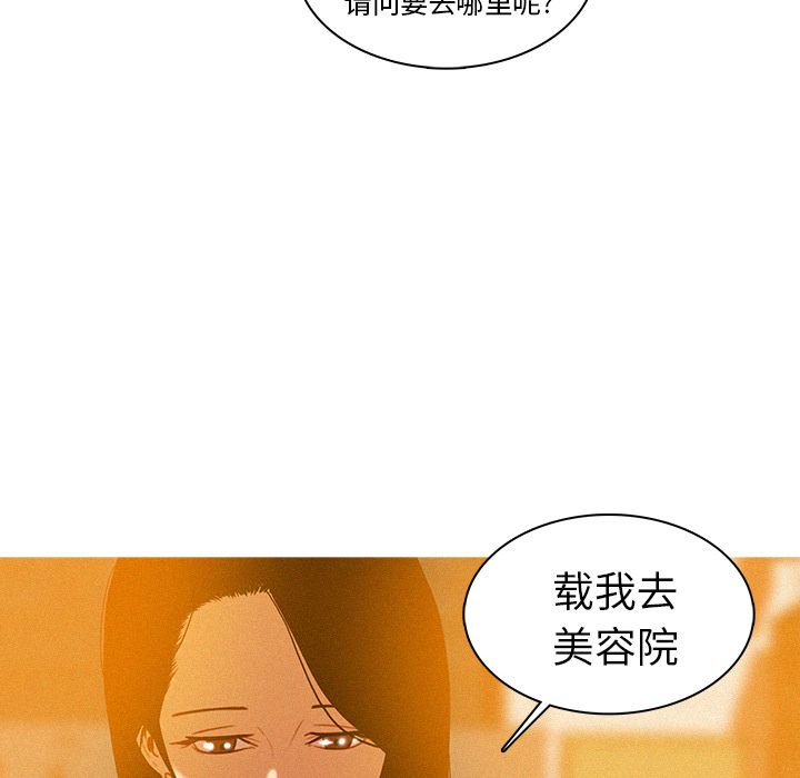 [韩国漫画] 迷失天堂 爱情,熟女人妻,巨乳大奶#[96P]-16