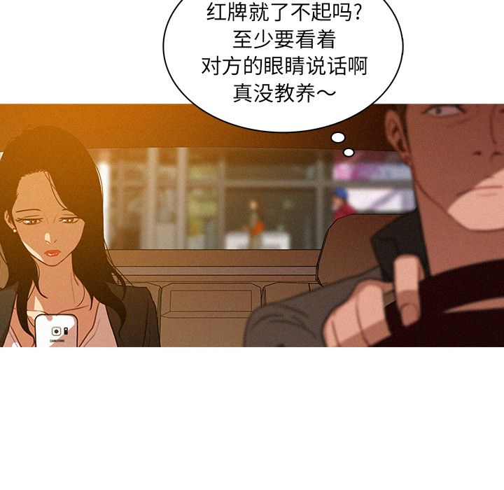 [韩国漫画] 迷失天堂 爱情,熟女人妻,巨乳大奶#[96P]-20