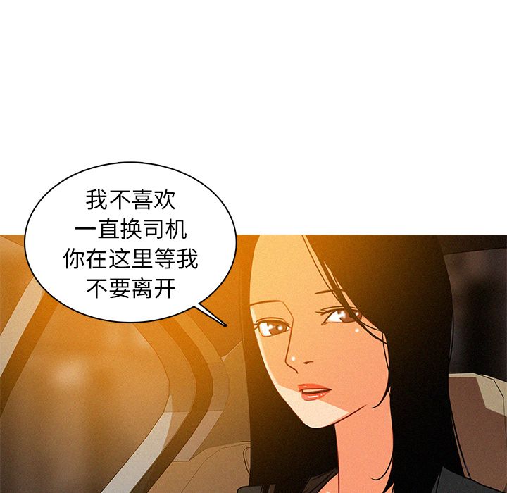 [韩国漫画] 迷失天堂 爱情,熟女人妻,巨乳大奶#[96P]-28