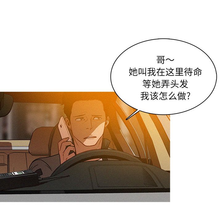 [韩国漫画] 迷失天堂 爱情,熟女人妻,巨乳大奶#[96P]-33