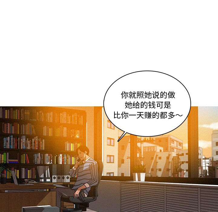 [韩国漫画] 迷失天堂 爱情,熟女人妻,巨乳大奶#[96P]-34