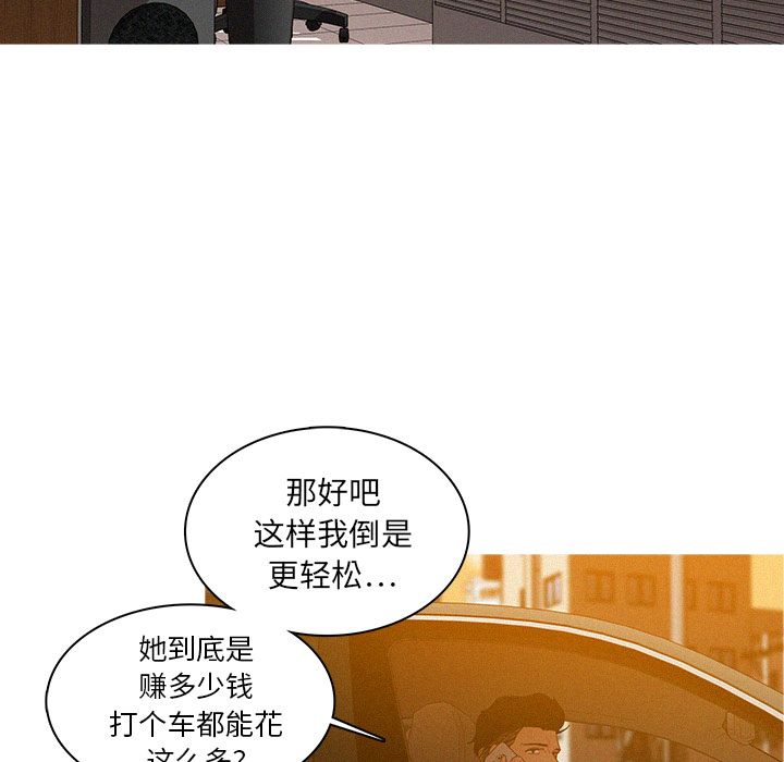 [韩国漫画] 迷失天堂 爱情,熟女人妻,巨乳大奶#[96P]-35
