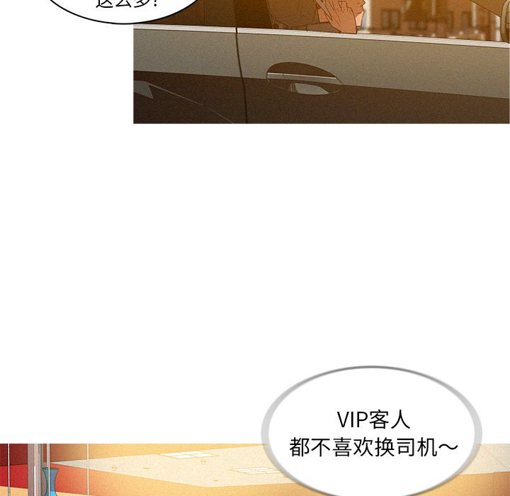 [韩国漫画] 迷失天堂 爱情,熟女人妻,巨乳大奶#[96P]-36