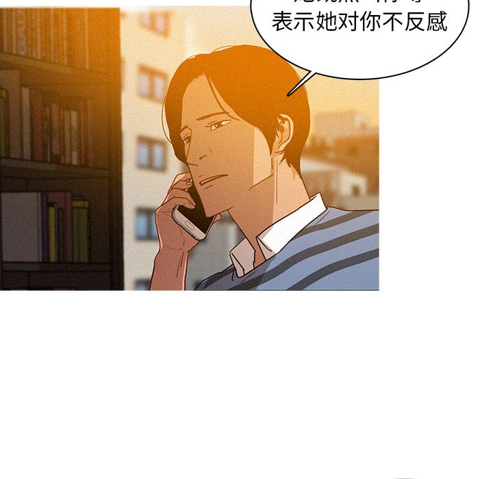 [韩国漫画] 迷失天堂 爱情,熟女人妻,巨乳大奶#[96P]-38