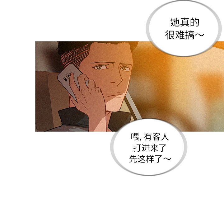 [韩国漫画] 迷失天堂 爱情,熟女人妻,巨乳大奶#[96P]-39