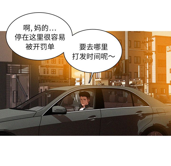 [韩国漫画] 迷失天堂 爱情,熟女人妻,巨乳大奶#[96P]-40