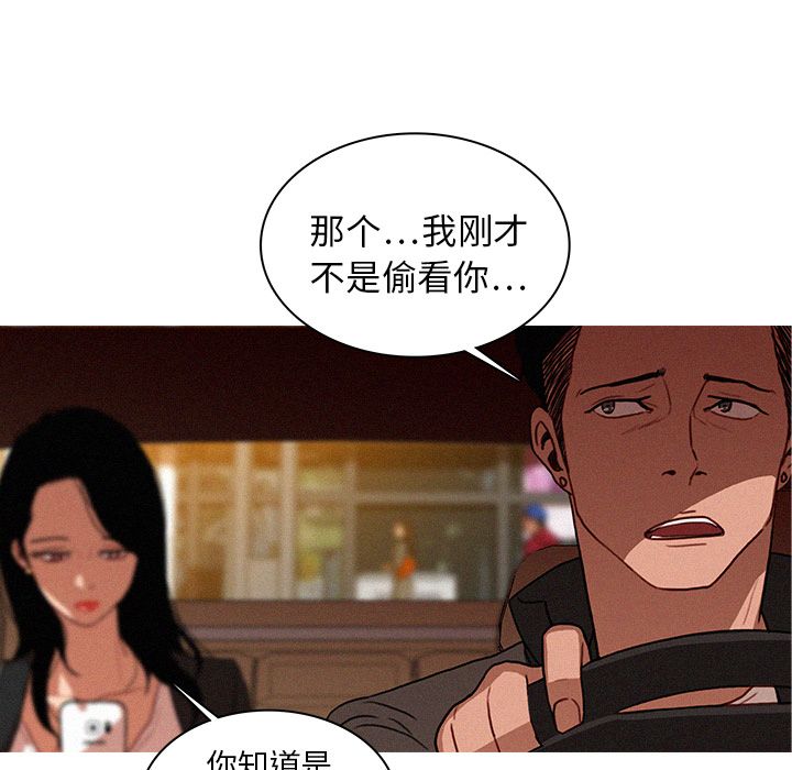 [韩国漫画] 迷失天堂 爱情,熟女人妻,巨乳大奶#[96P]-64