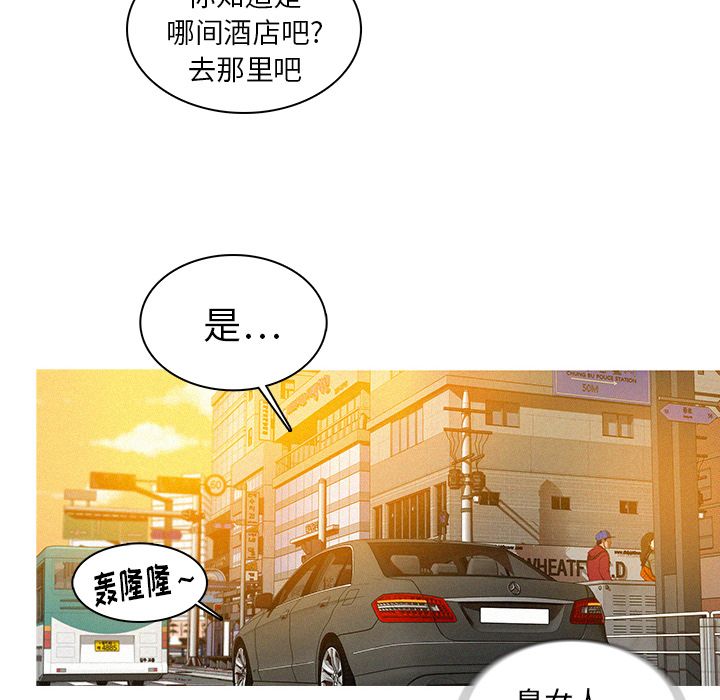 [韩国漫画] 迷失天堂 爱情,熟女人妻,巨乳大奶#[96P]-65