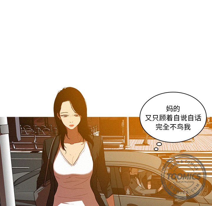 [韩国漫画] 迷失天堂 爱情,熟女人妻,巨乳大奶#[96P]-72
