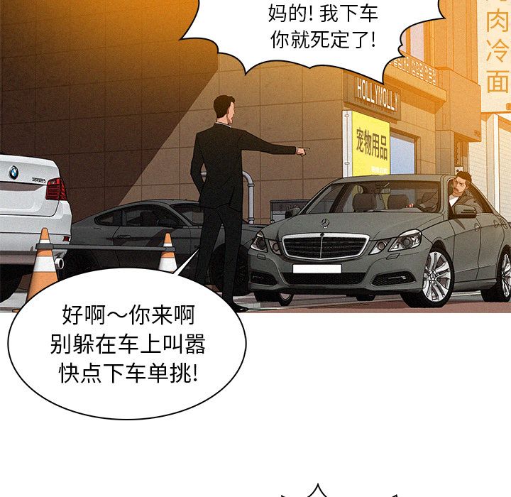 [韩国漫画] 迷失天堂 爱情,熟女人妻,巨乳大奶#[96P]-80