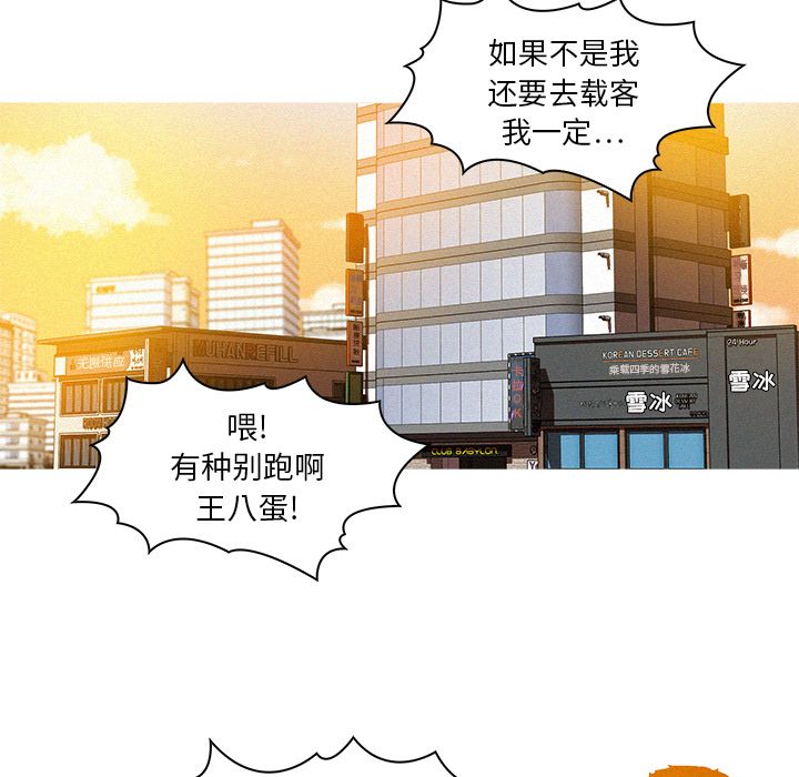 [韩国漫画] 迷失天堂 爱情,熟女人妻,巨乳大奶#[96P]-81