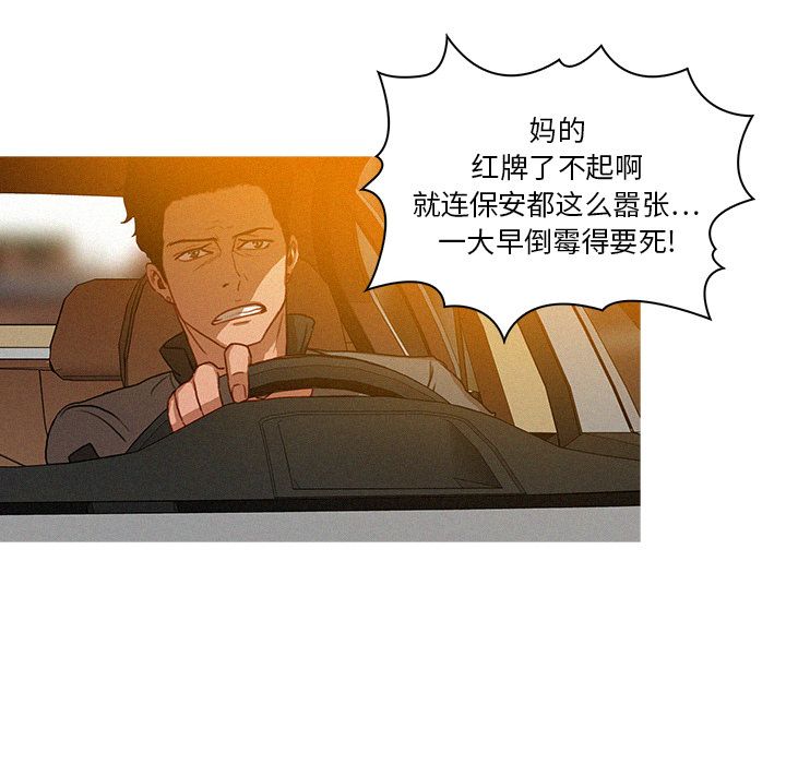 [韩国漫画] 迷失天堂 爱情,熟女人妻,巨乳大奶#[96P]-83