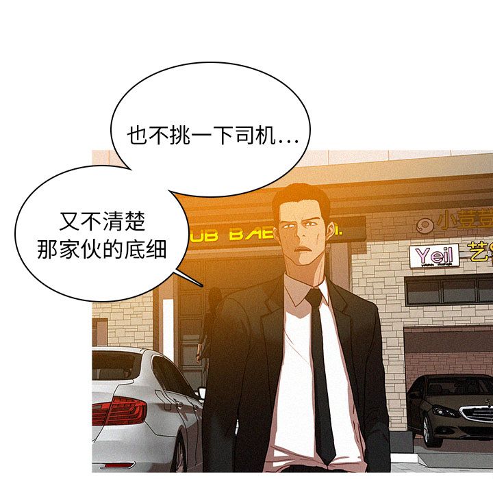 [韩国漫画] 迷失天堂 爱情,熟女人妻,巨乳大奶#[96P]-84