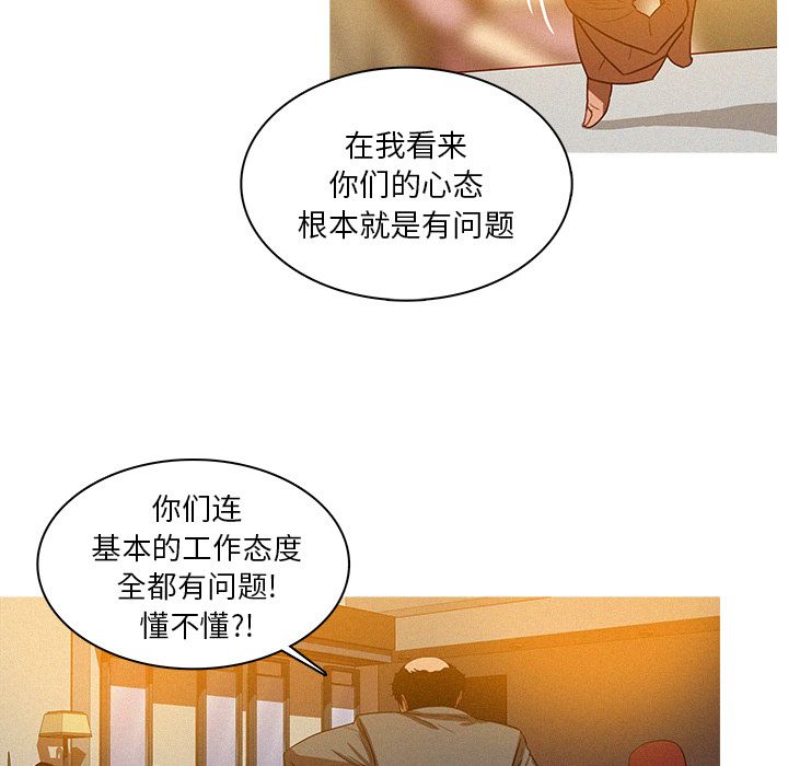 [韩国漫画] 迷失天堂 爱情,熟女人妻,巨乳大奶#[96P]-90