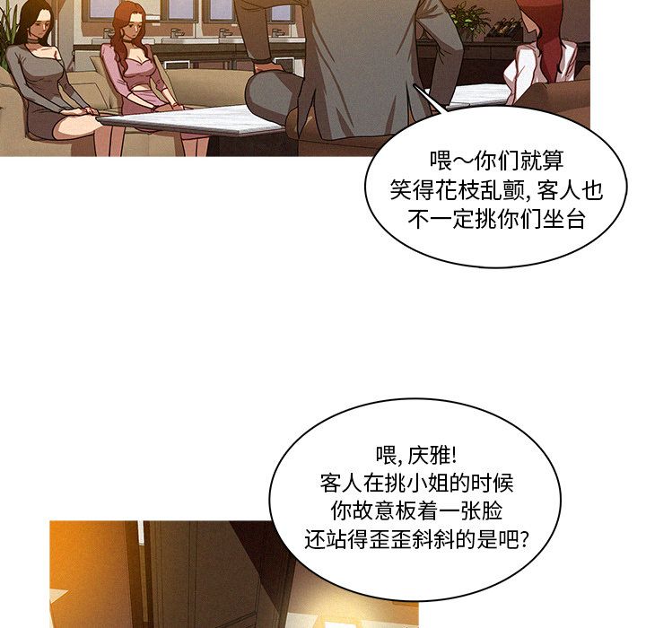 [韩国漫画] 迷失天堂 爱情,熟女人妻,巨乳大奶#[96P]-91