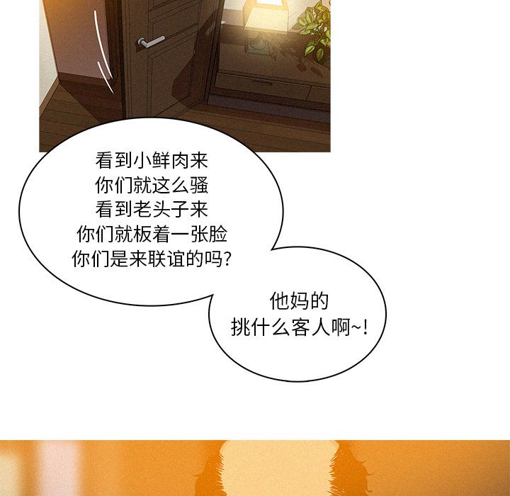 [韩国漫画] 迷失天堂 爱情,熟女人妻,巨乳大奶#[96P]-92