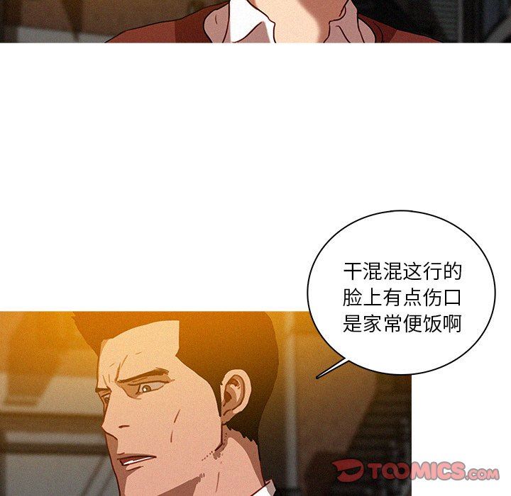 [韩国漫画] 迷失天堂 爱情,熟女人妻,巨乳大奶#[70P]-14