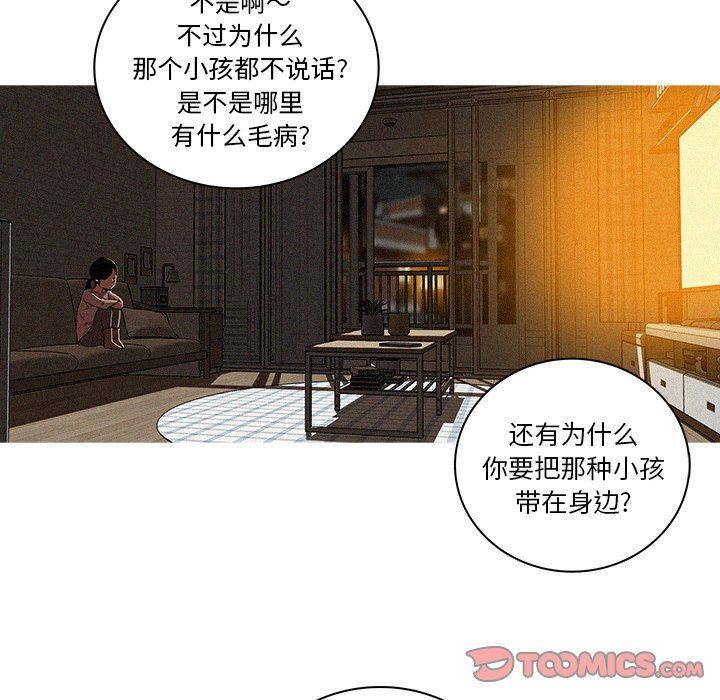 [韩国漫画] 迷失天堂 爱情,熟女人妻,巨乳大奶#[70P]-20