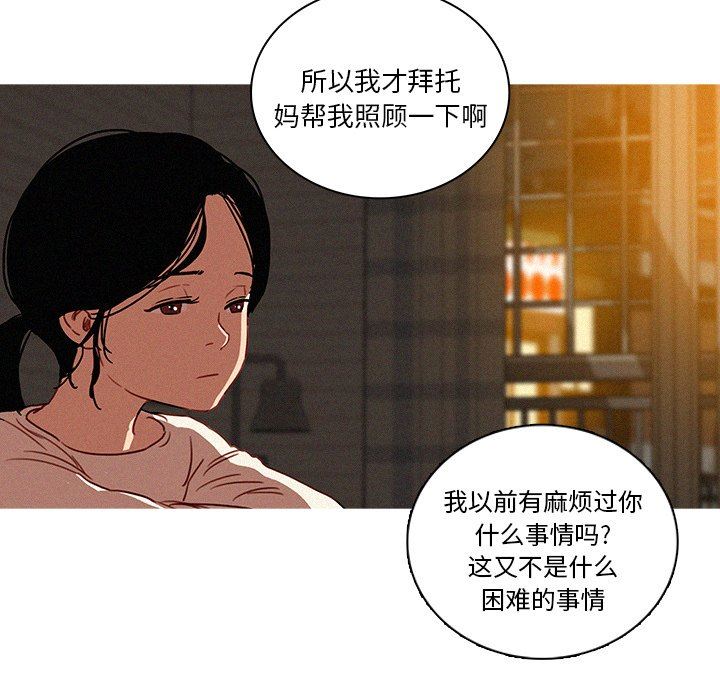 [韩国漫画] 迷失天堂 爱情,熟女人妻,巨乳大奶#[70P]-21