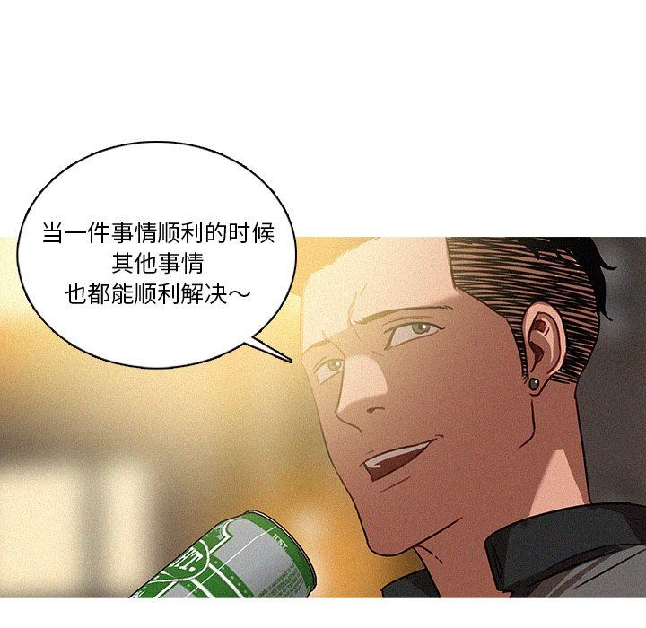 [韩国漫画] 迷失天堂 爱情,熟女人妻,巨乳大奶#[70P]-35