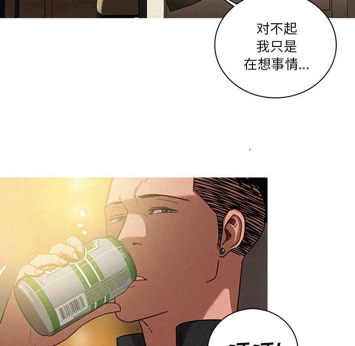 [韩国漫画] 迷失天堂 爱情,熟女人妻,巨乳大奶#[70P]-39